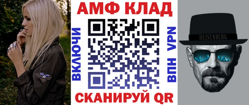 Амфетамин VHQ ссылка на мегу ссылки Кола