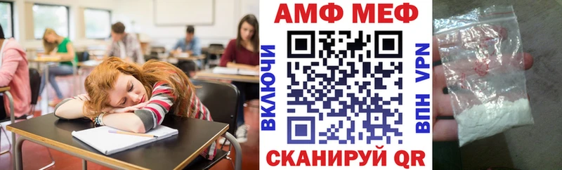 Амфетамин Розовый Кола