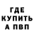 А ПВП Crystall Talie Uccello