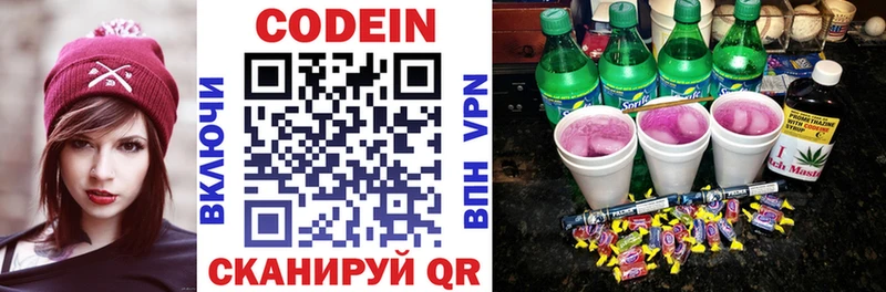Кодеиновый сироп Lean Purple Drank  Кола 