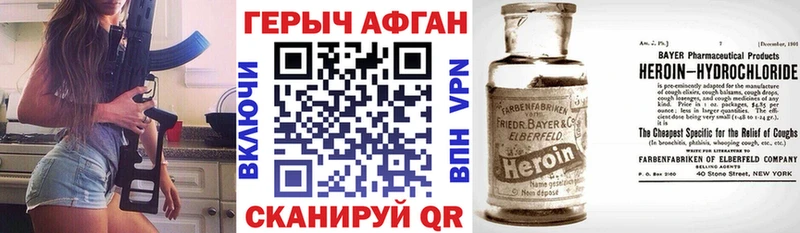 ГЕРОИН белый  наркотики  Кола 