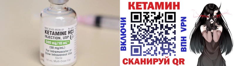 Кетамин VHQ  Кола 