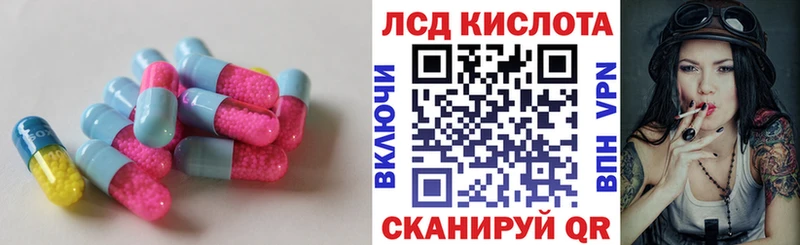 ЛСД экстази кислота Кола