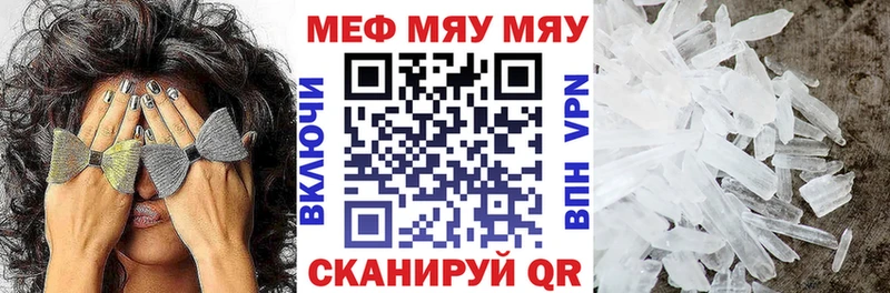 МЯУ-МЯУ VHQ  наркошоп  mega вход  Кола 